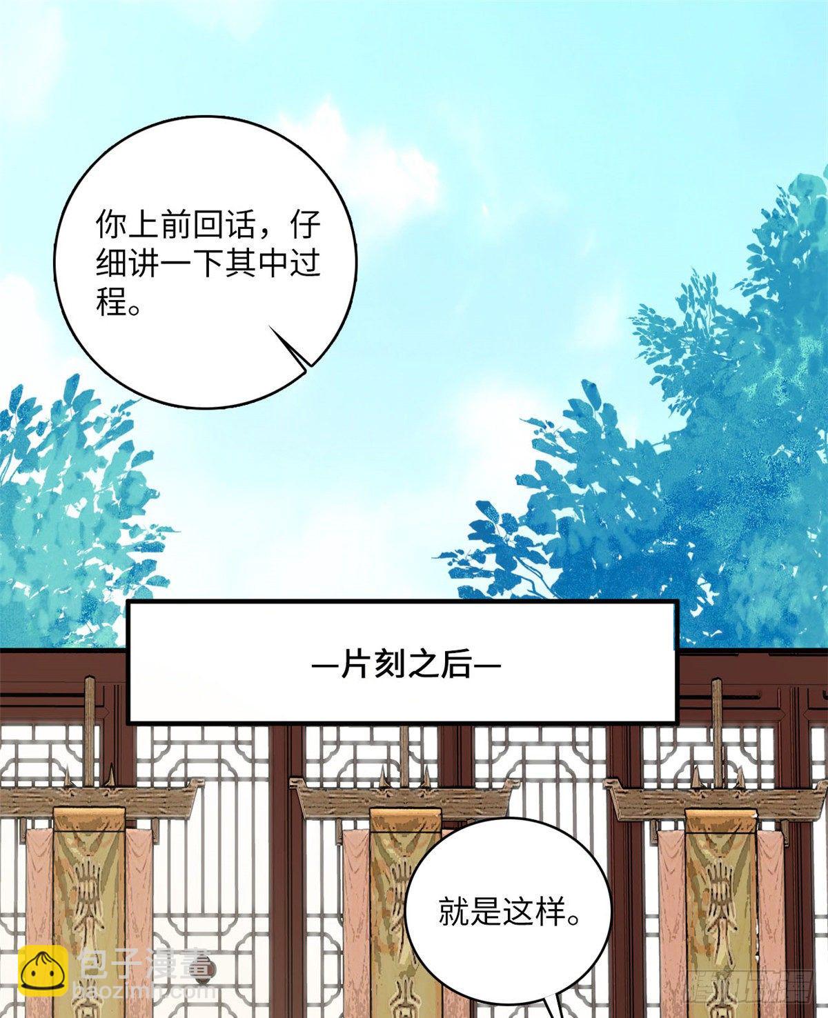 第8话 不可思议的世界(1/2)-第9话