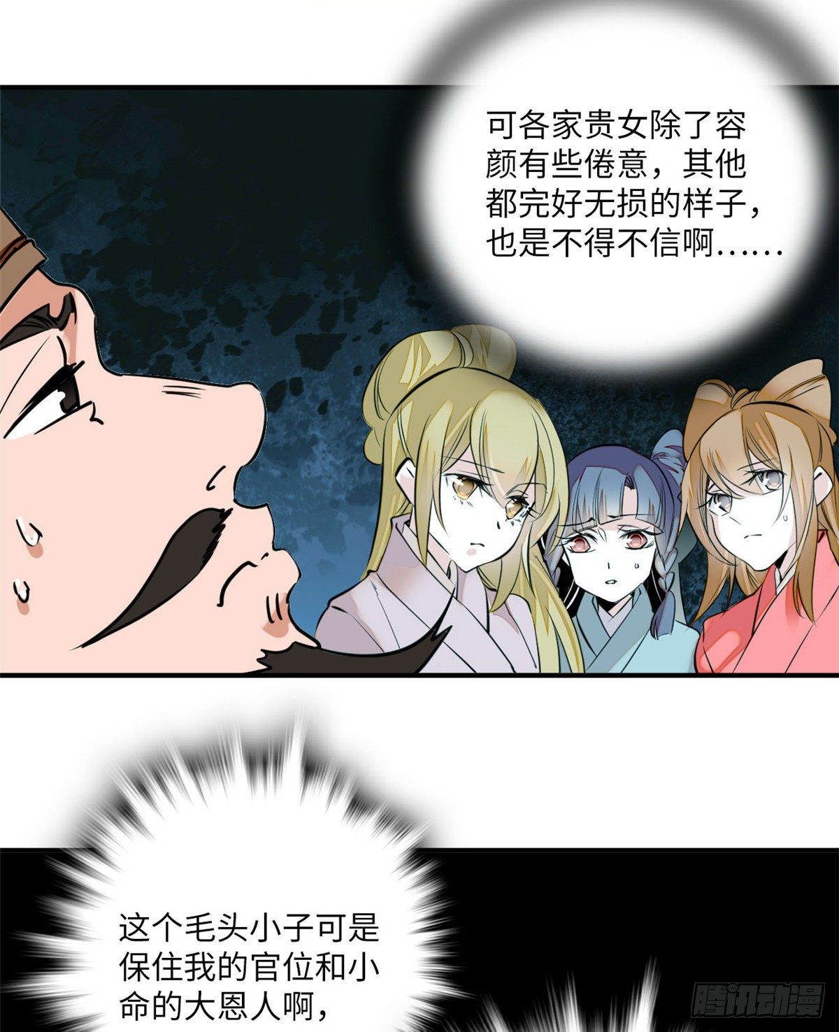第8话 不可思议的世界(1/2)-第9话