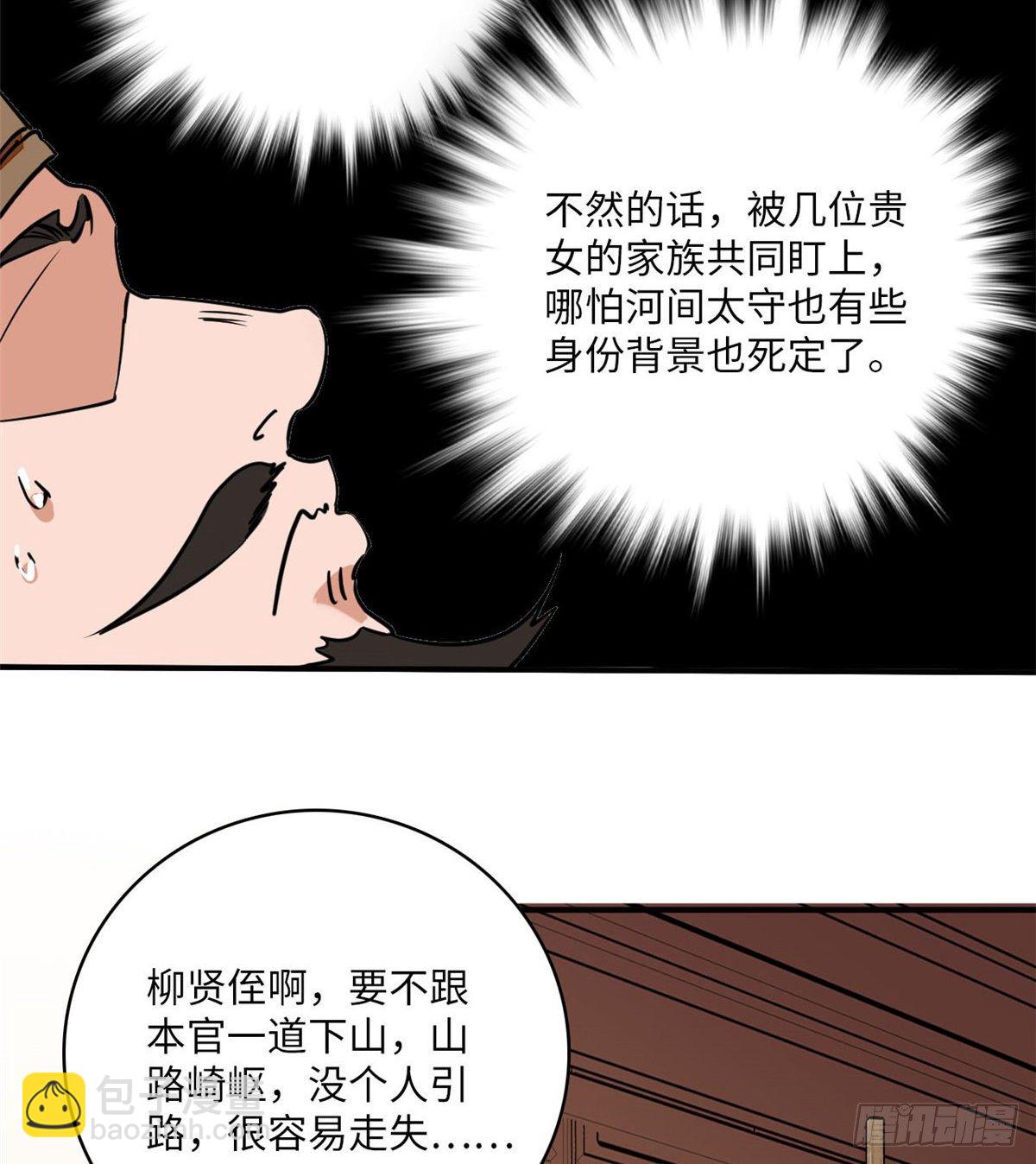 第8话 不可思议的世界(1/2)-第9话