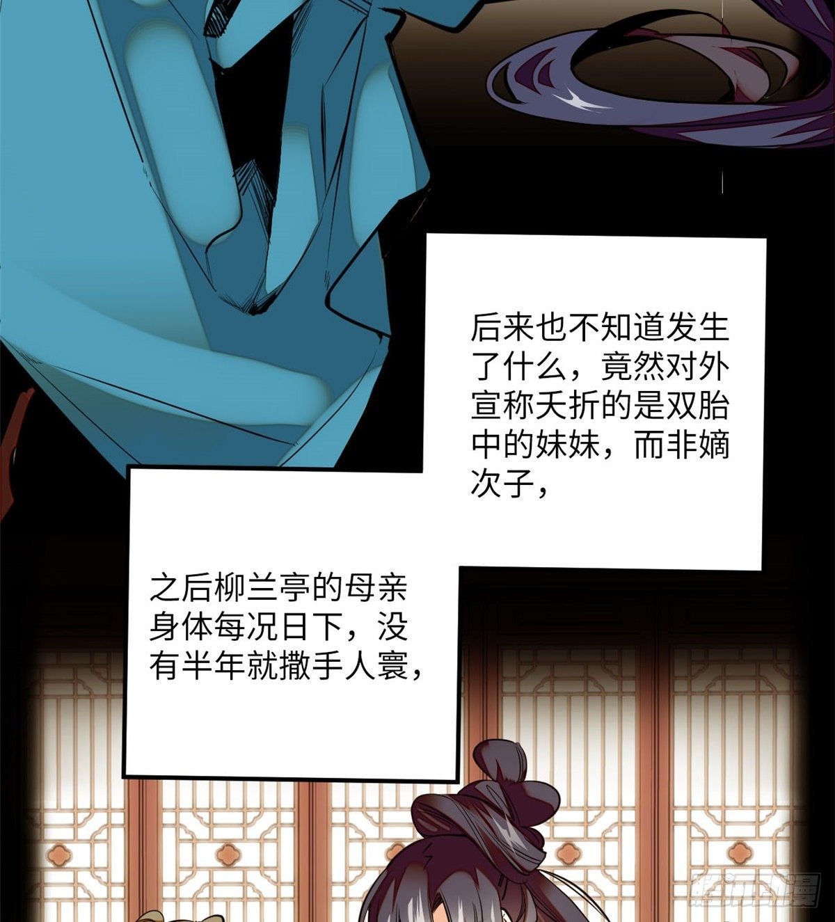 第8话 不可思议的世界(1/2)-第9话