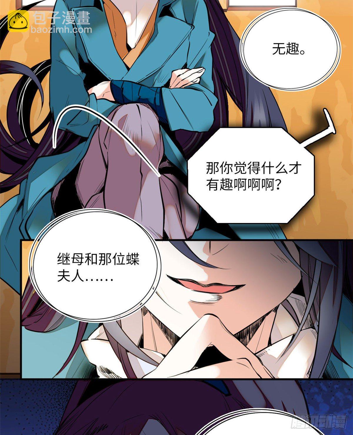 第8话 不可思议的世界(1/2)-第9话