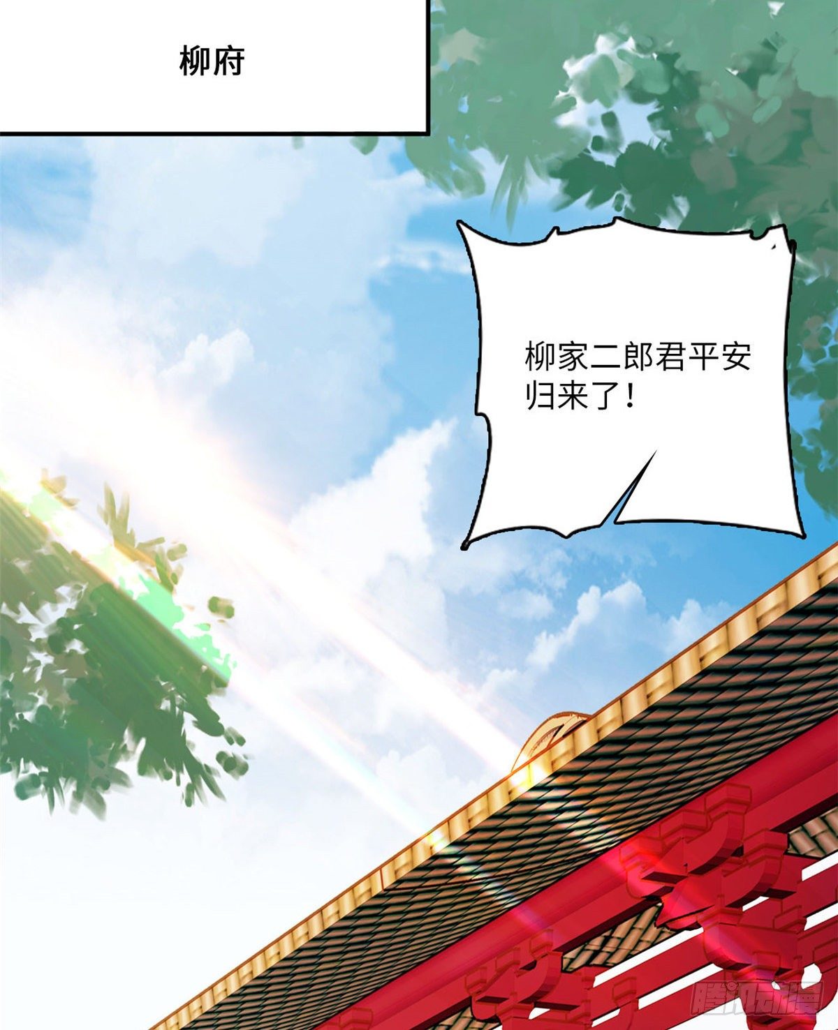 第8话 不可思议的世界(1/2)-第9话