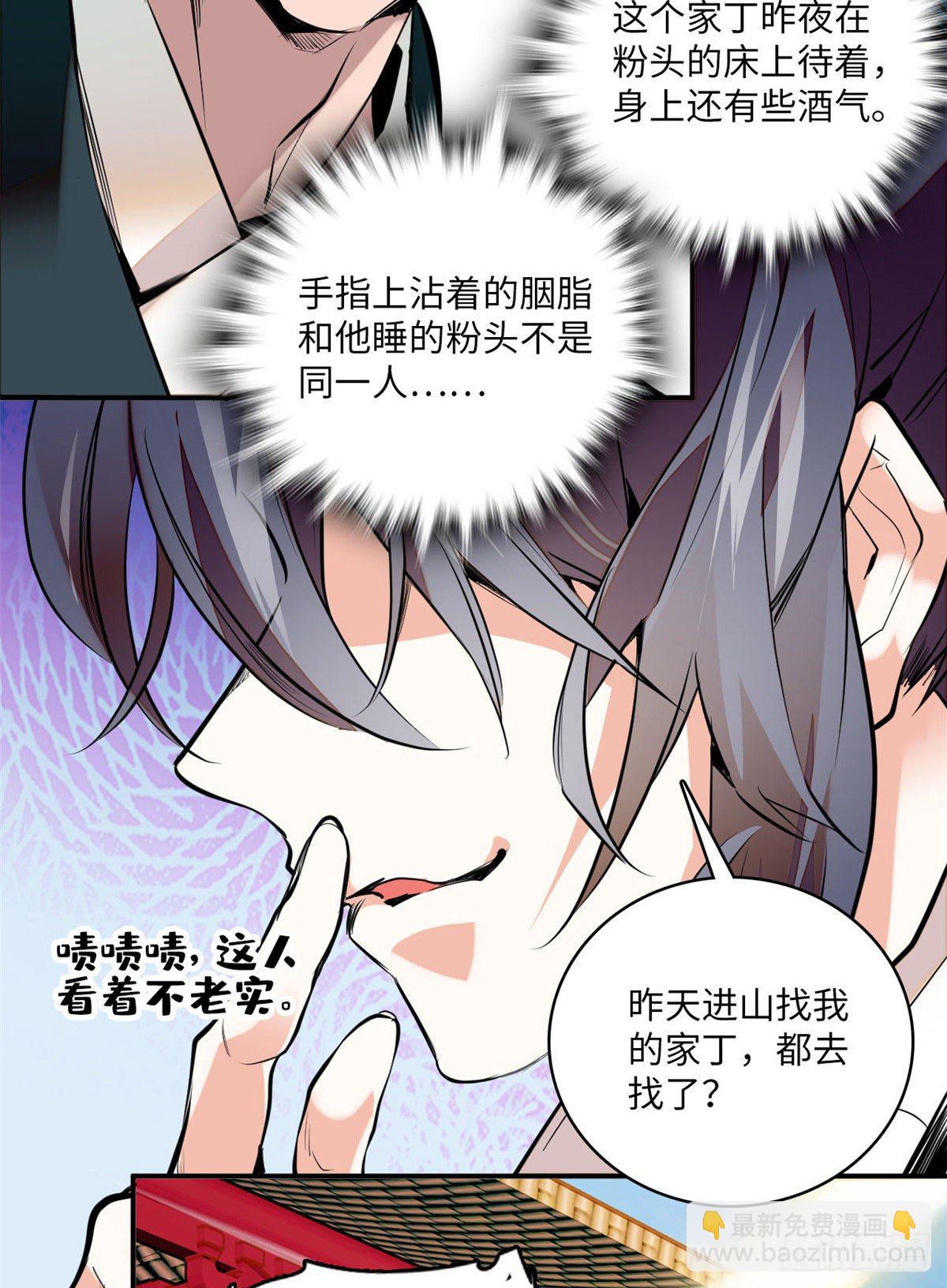 第8话 不可思议的世界(1/2)-第9话