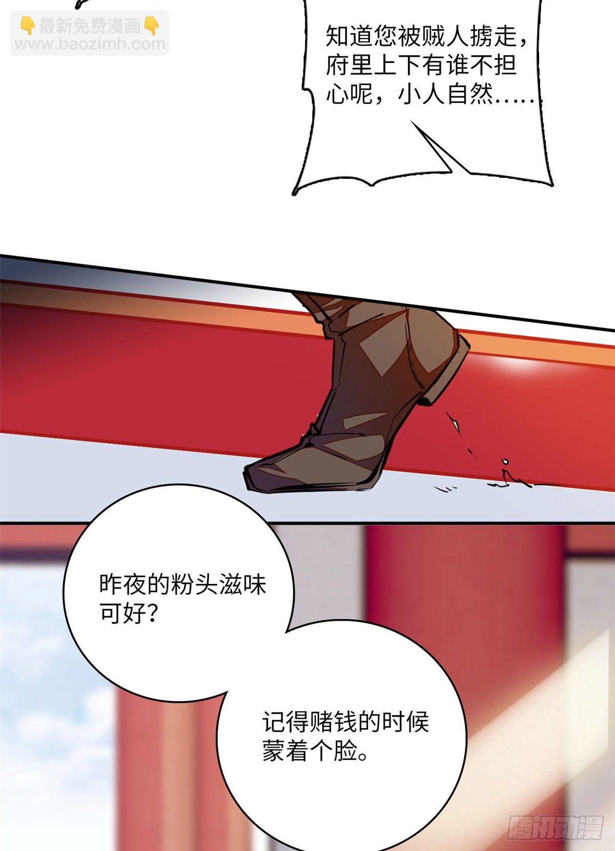 第8话 不可思议的世界(1/2)-第9话