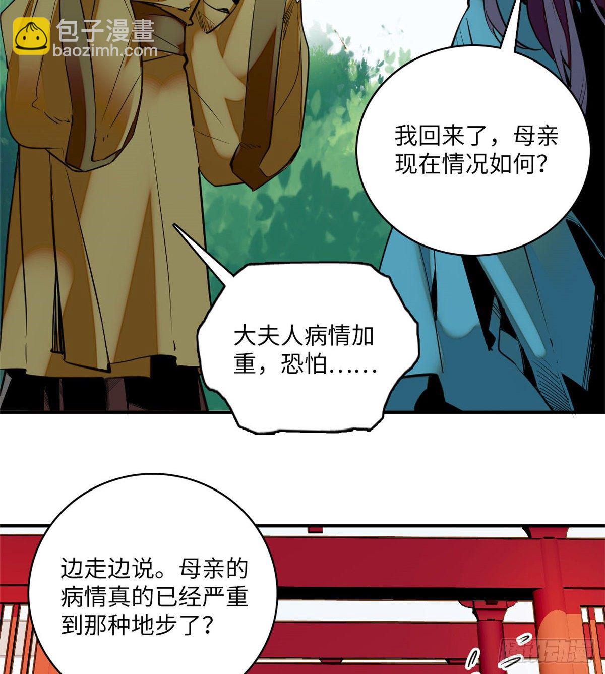 第8话 不可思议的世界(1/2)-第9话