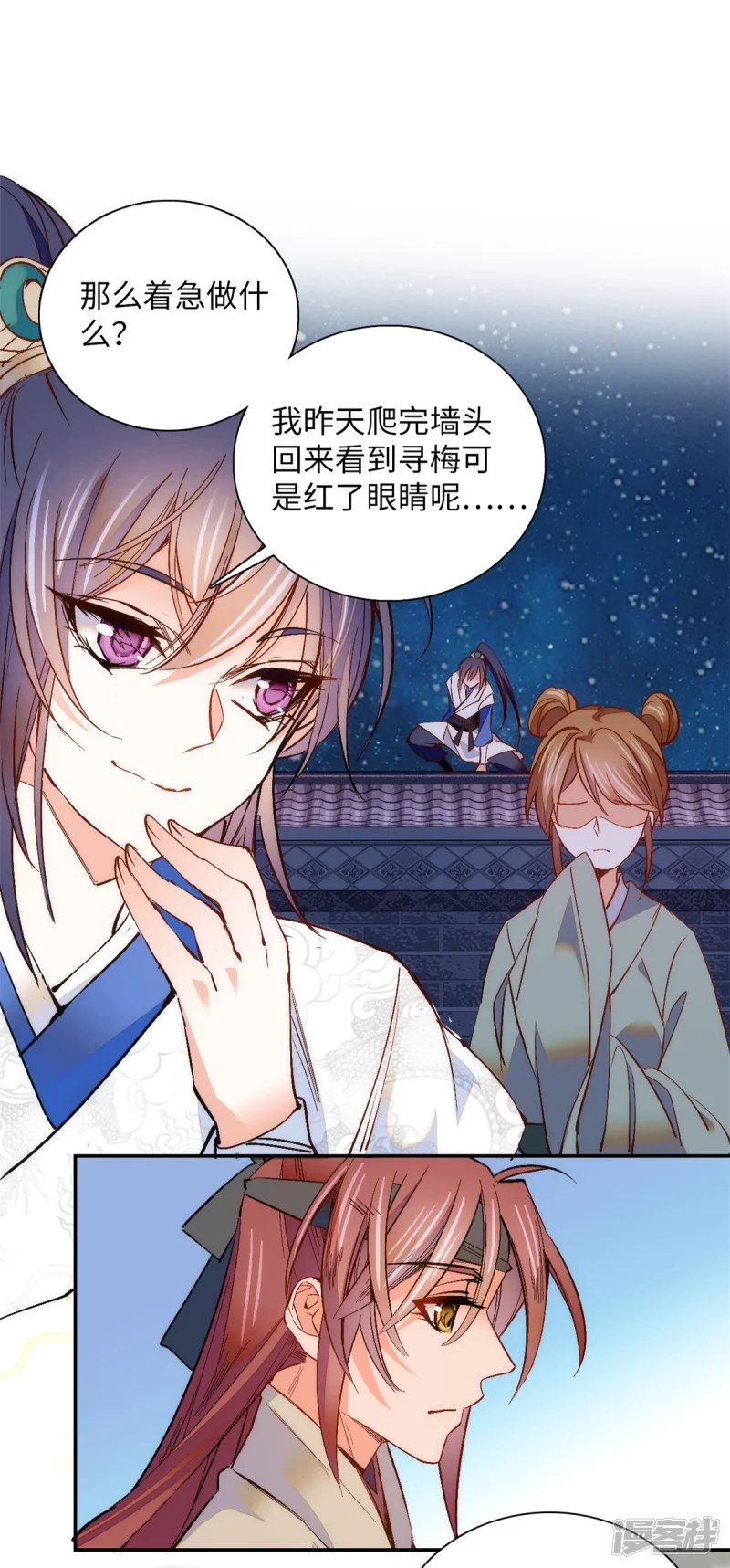 第77话 饱满酥胸？？-第81话