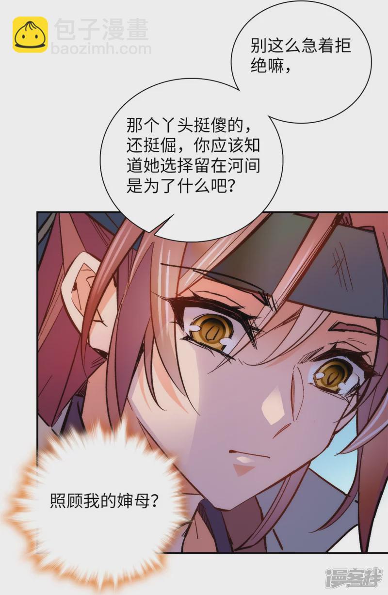 第77话 饱满酥胸？？-第81话