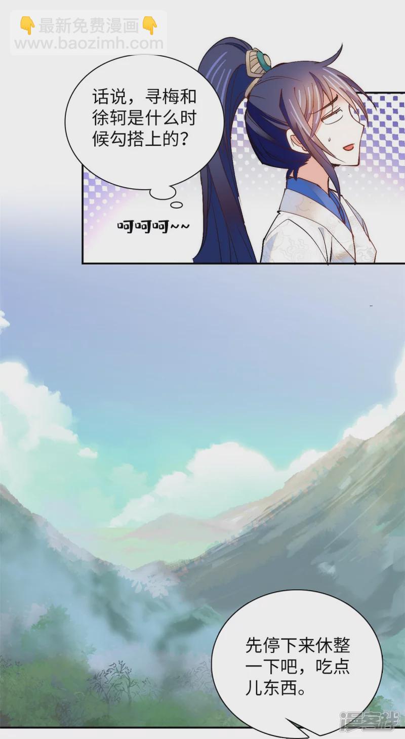 第77话 饱满酥胸？？-第81话