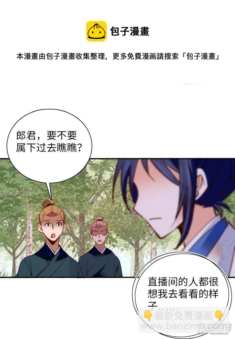 第77话 饱满酥胸？？-第81话