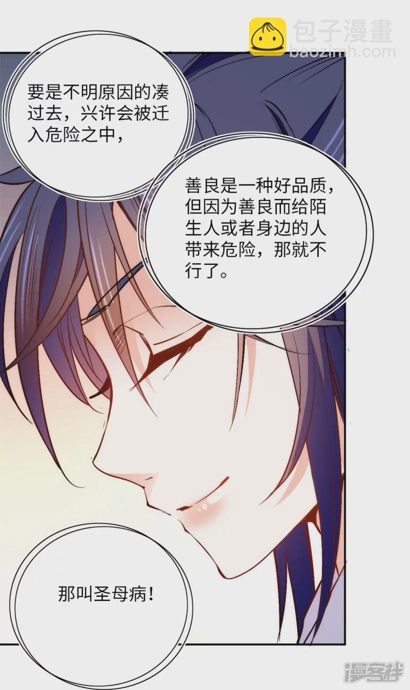 第77话 饱满酥胸？？-第81话