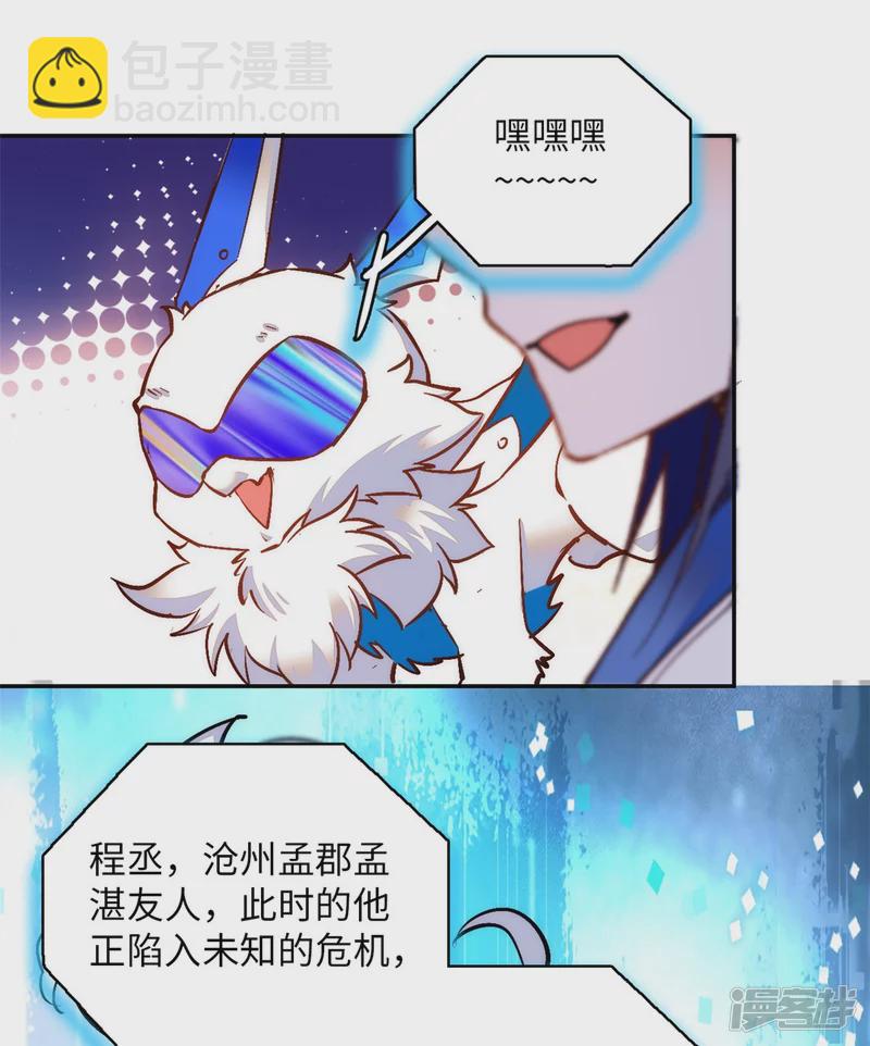 第77话 饱满酥胸？？-第81话