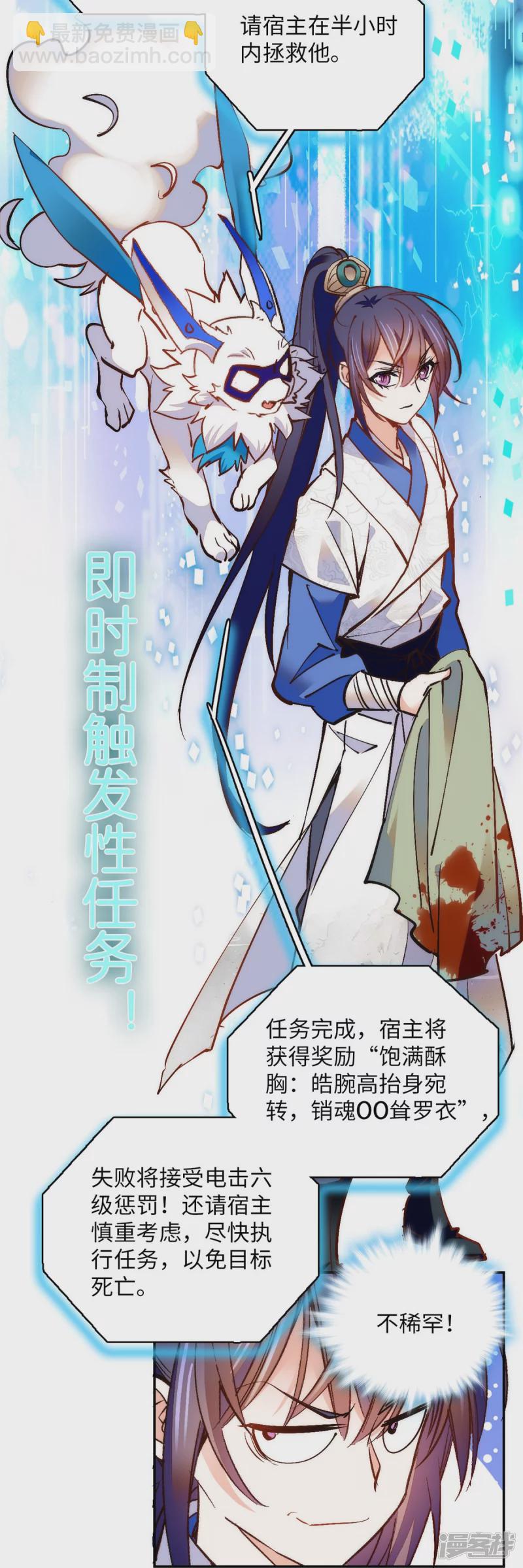 第77话 饱满酥胸？？-第81话
