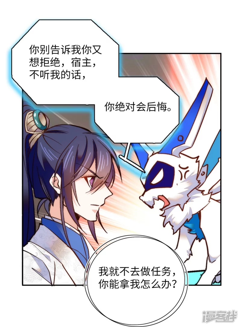 第77话 饱满酥胸？？-第81话
