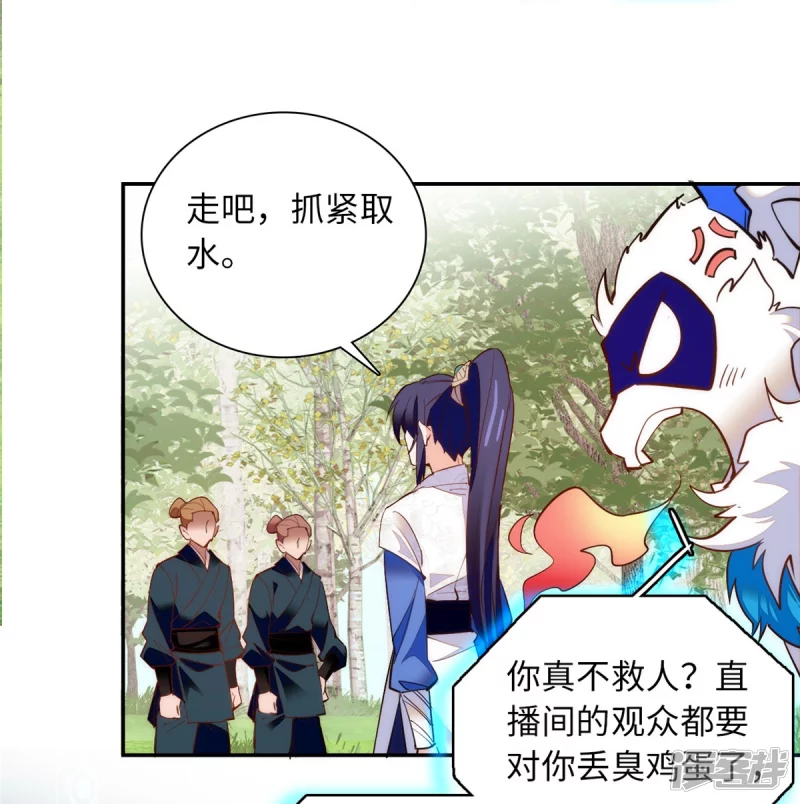 第77话 饱满酥胸？？-第81话