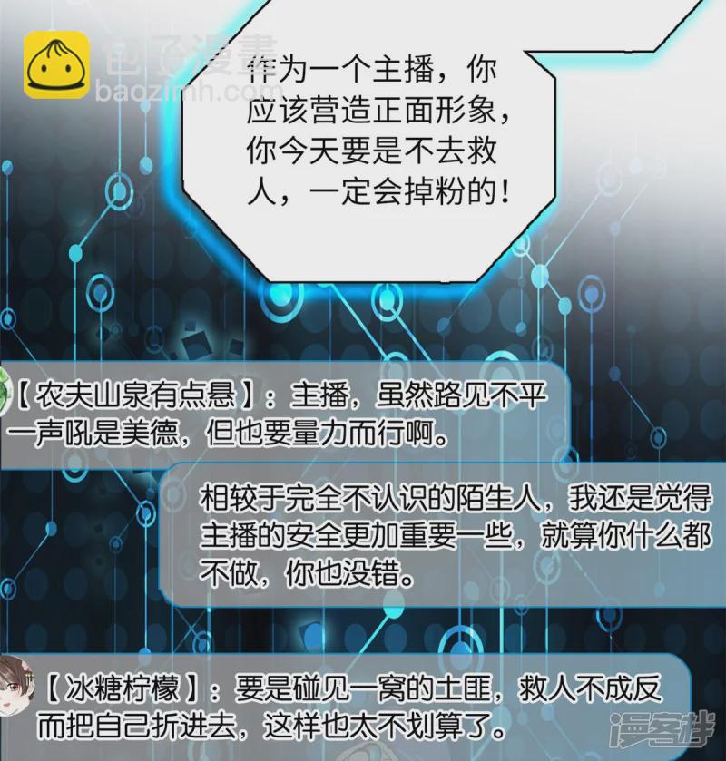 第77话 饱满酥胸？？-第81话