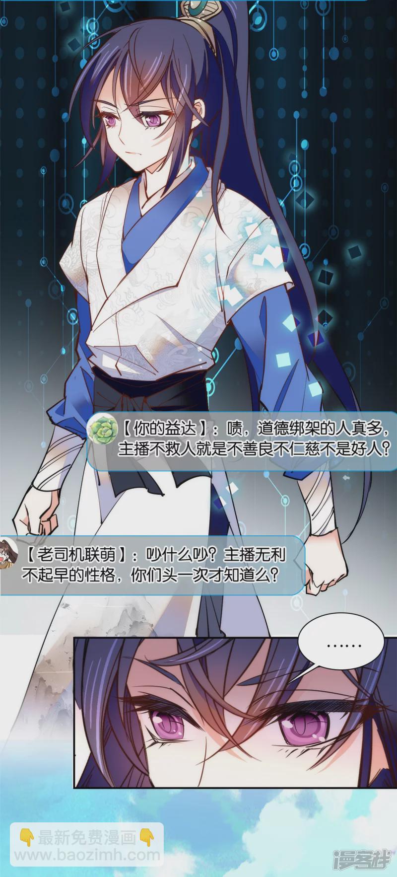 第77话 饱满酥胸？？-第81话