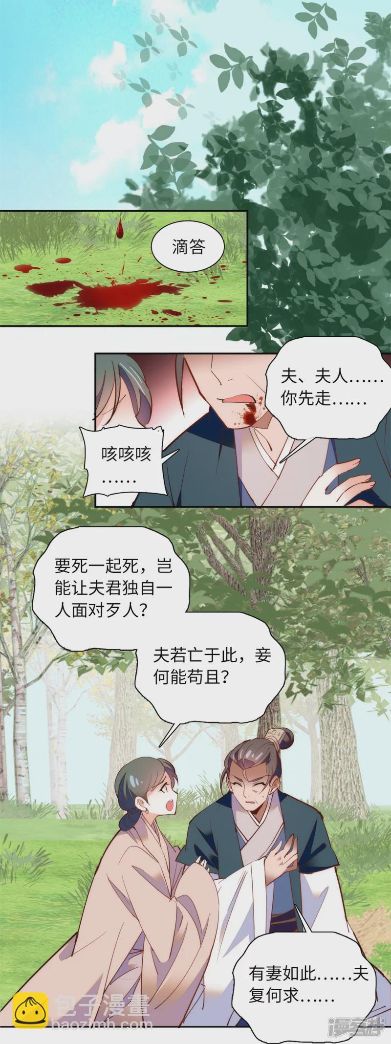 第77话 饱满酥胸？？-第81话