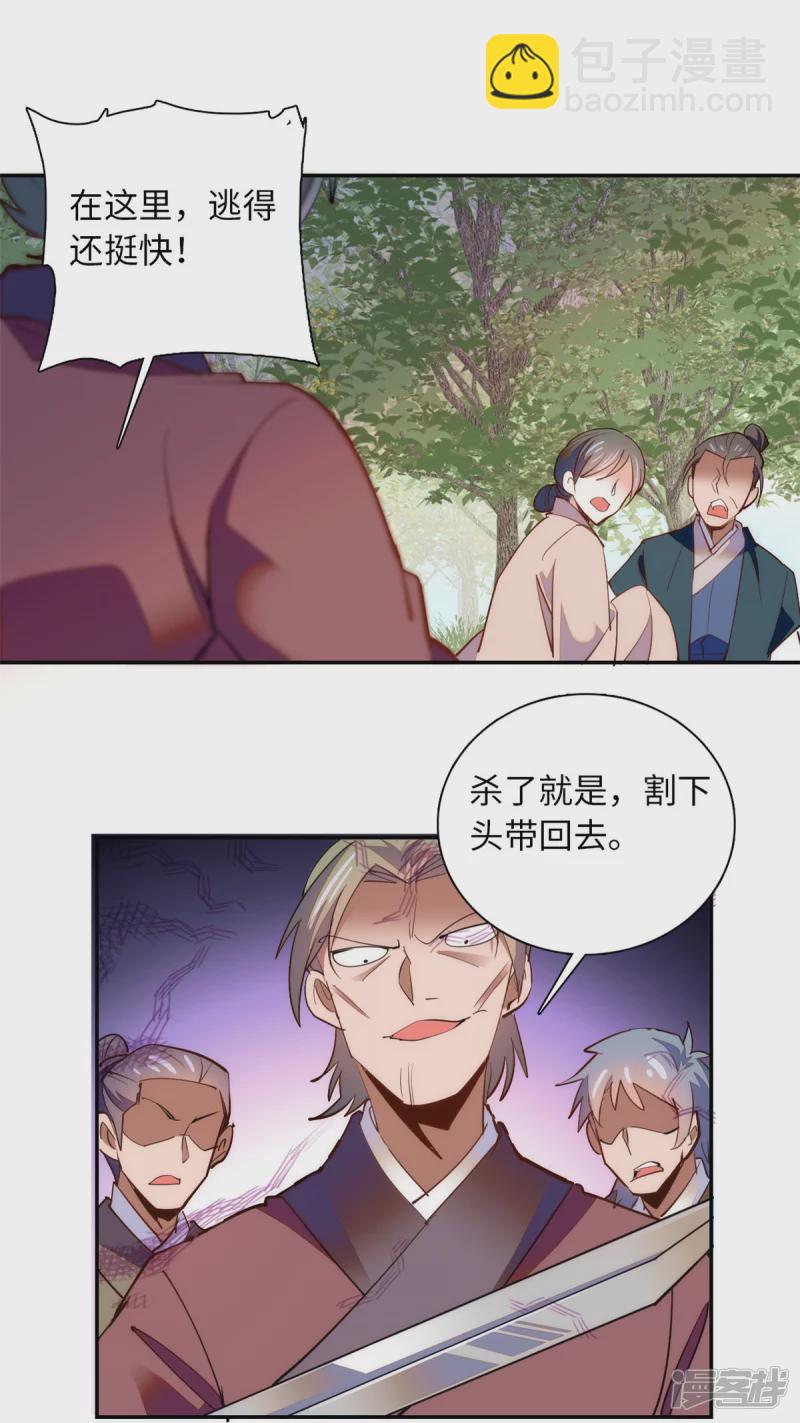 第77话 饱满酥胸？？-第81话