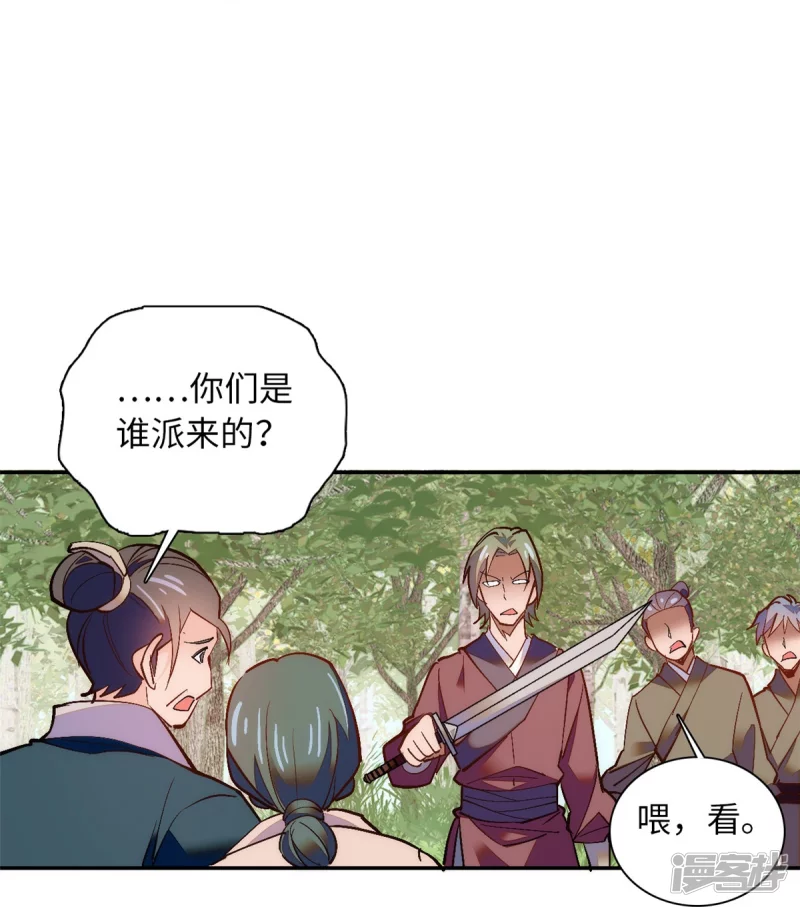 第77话 饱满酥胸？？-第81话