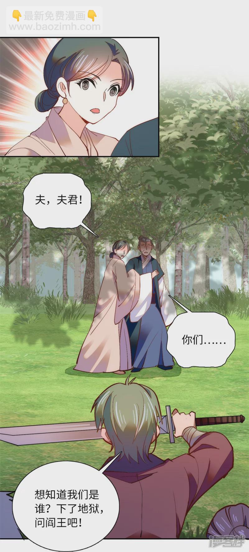 第77话 饱满酥胸？？-第81话