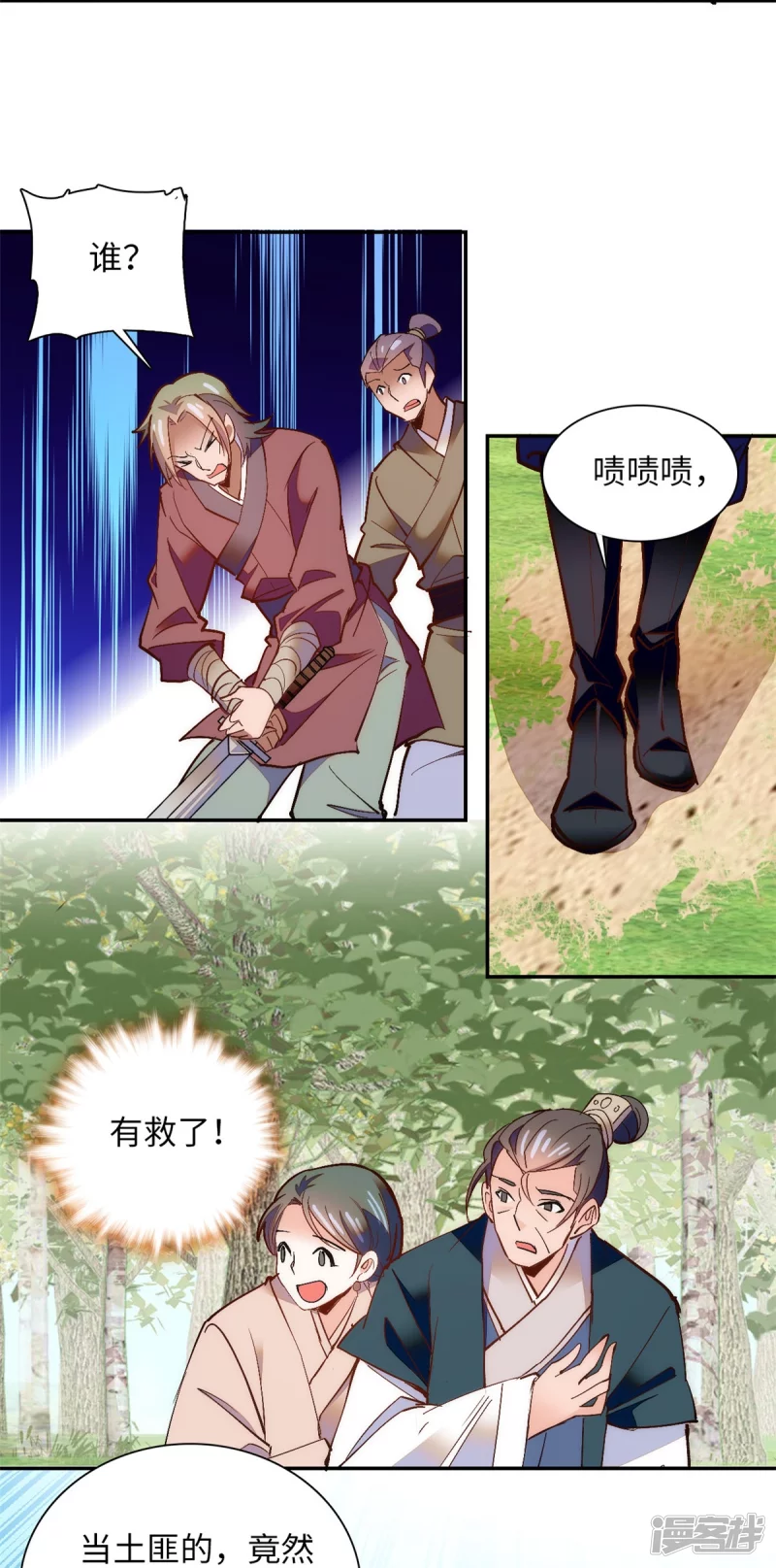 第77话 饱满酥胸？？-第81话