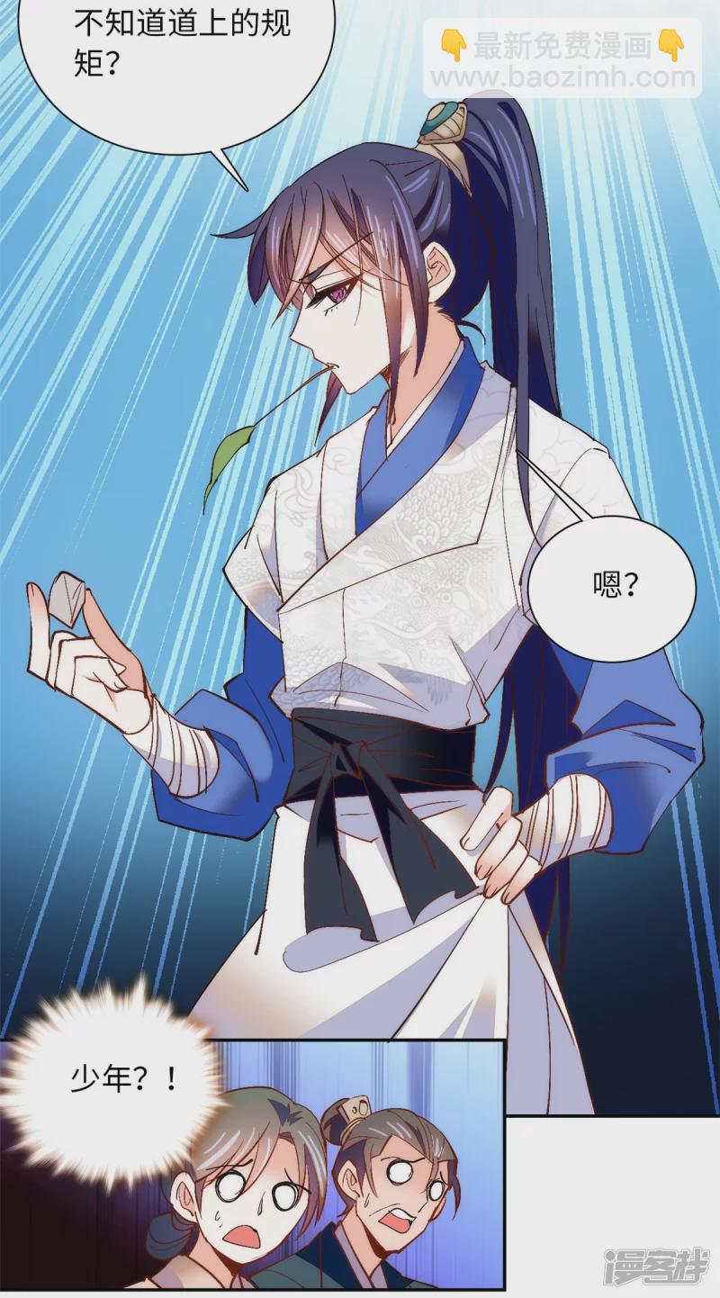 第77话 饱满酥胸？？-第81话