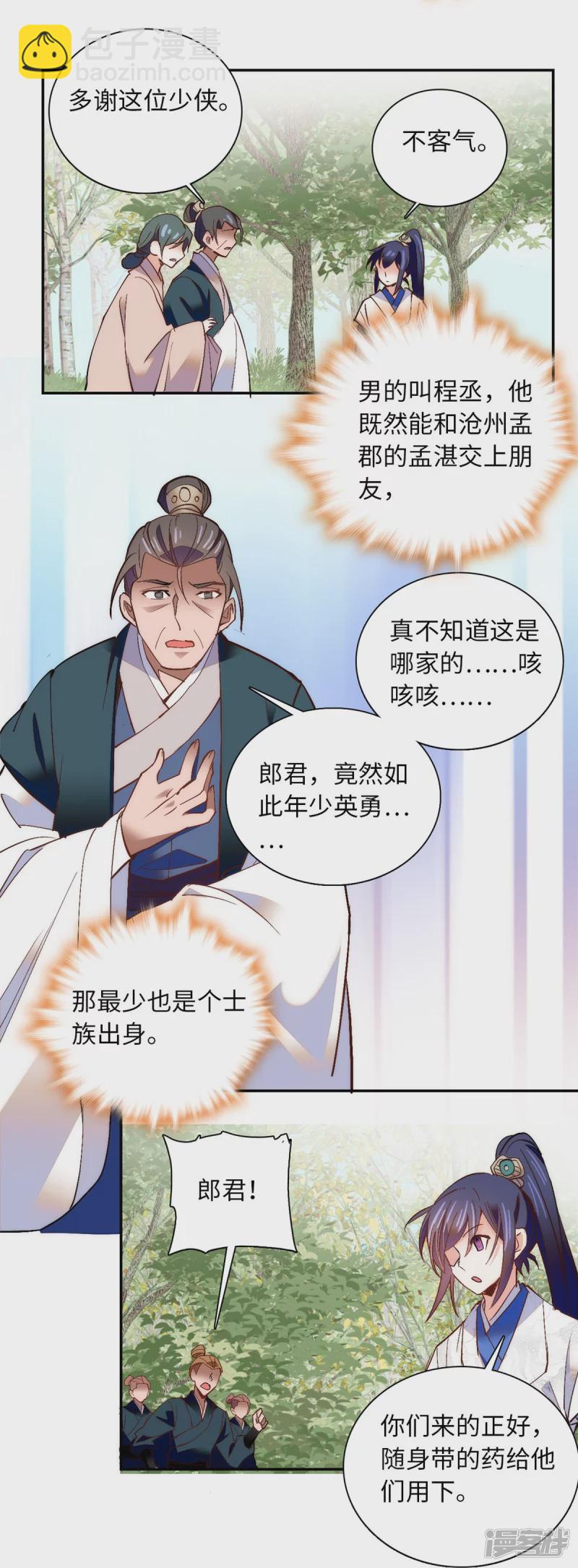 第77话 饱满酥胸？？-第81话