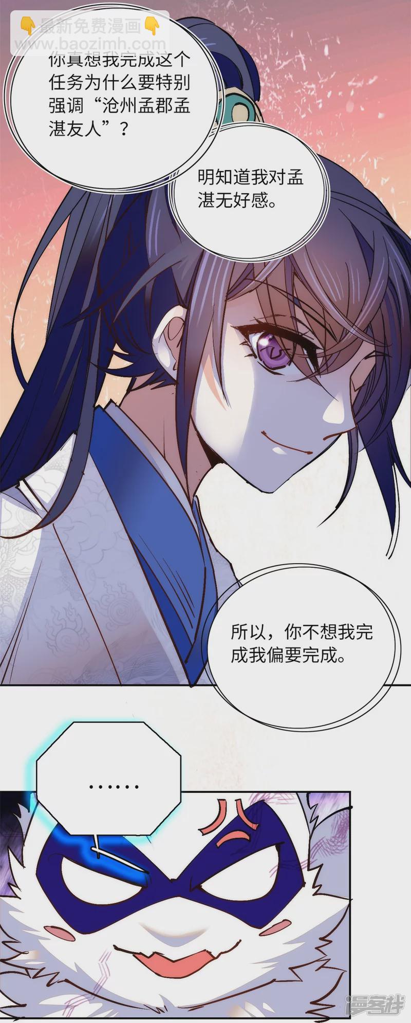 第77话 饱满酥胸？？-第81话