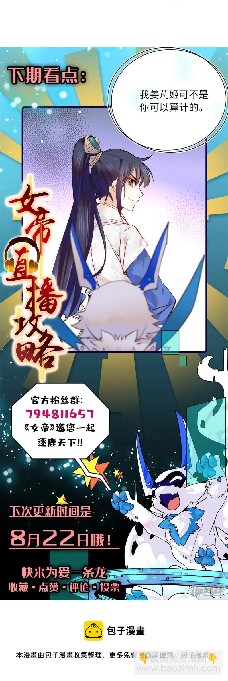 第77话 饱满酥胸？？-第81话