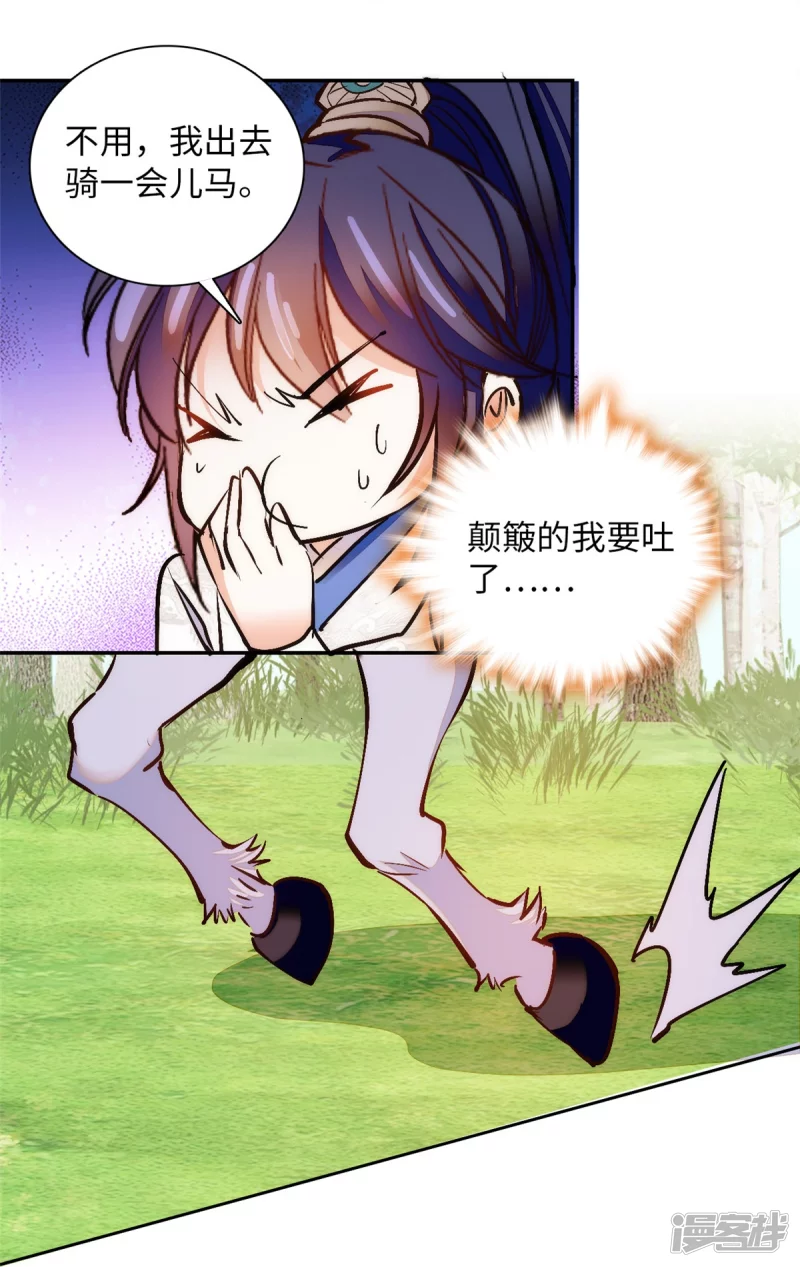 第77话 饱满酥胸？？-第81话