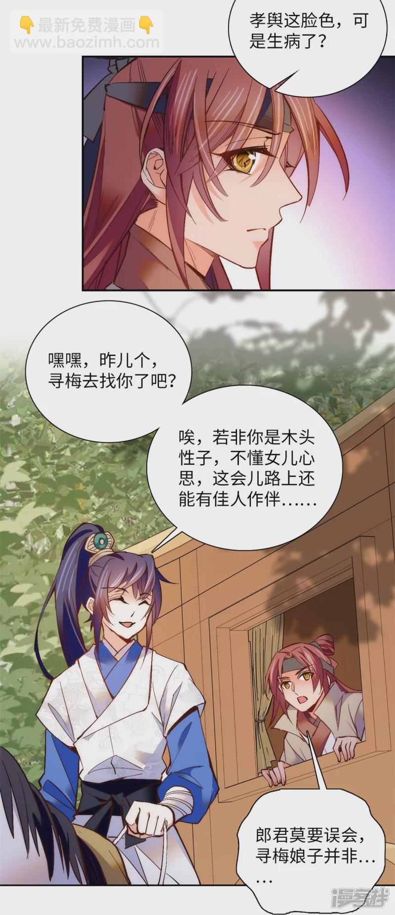 第77话 饱满酥胸？？-第81话