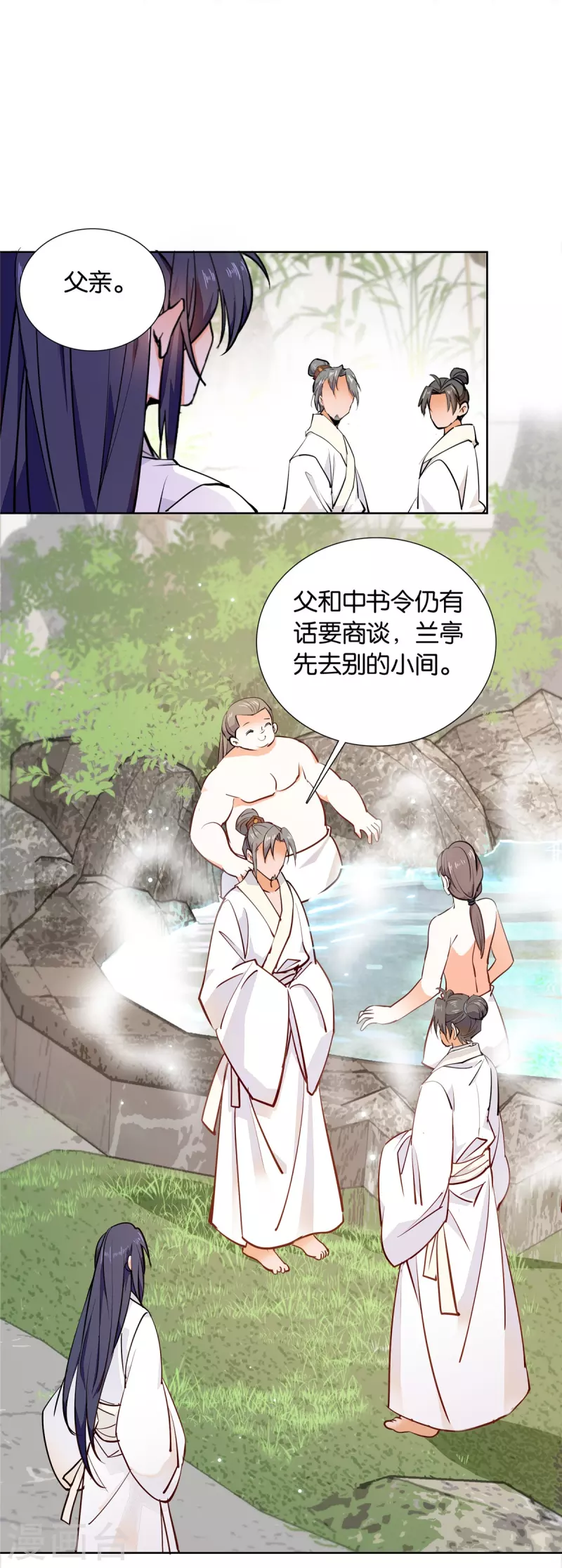 第82话 我醉了-第83话