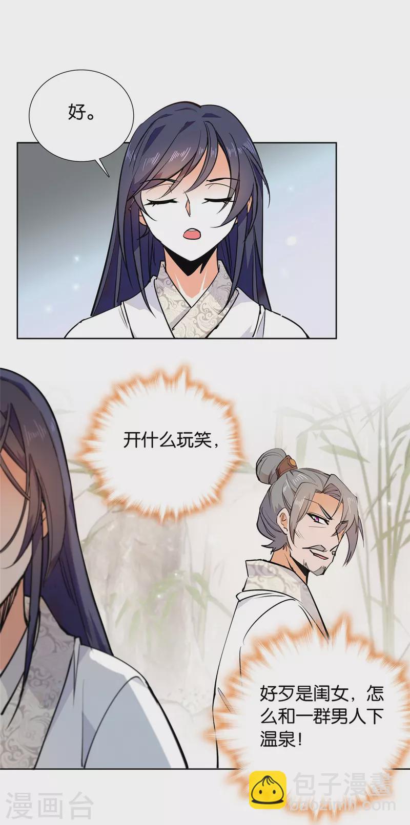 第82话 我醉了-第83话