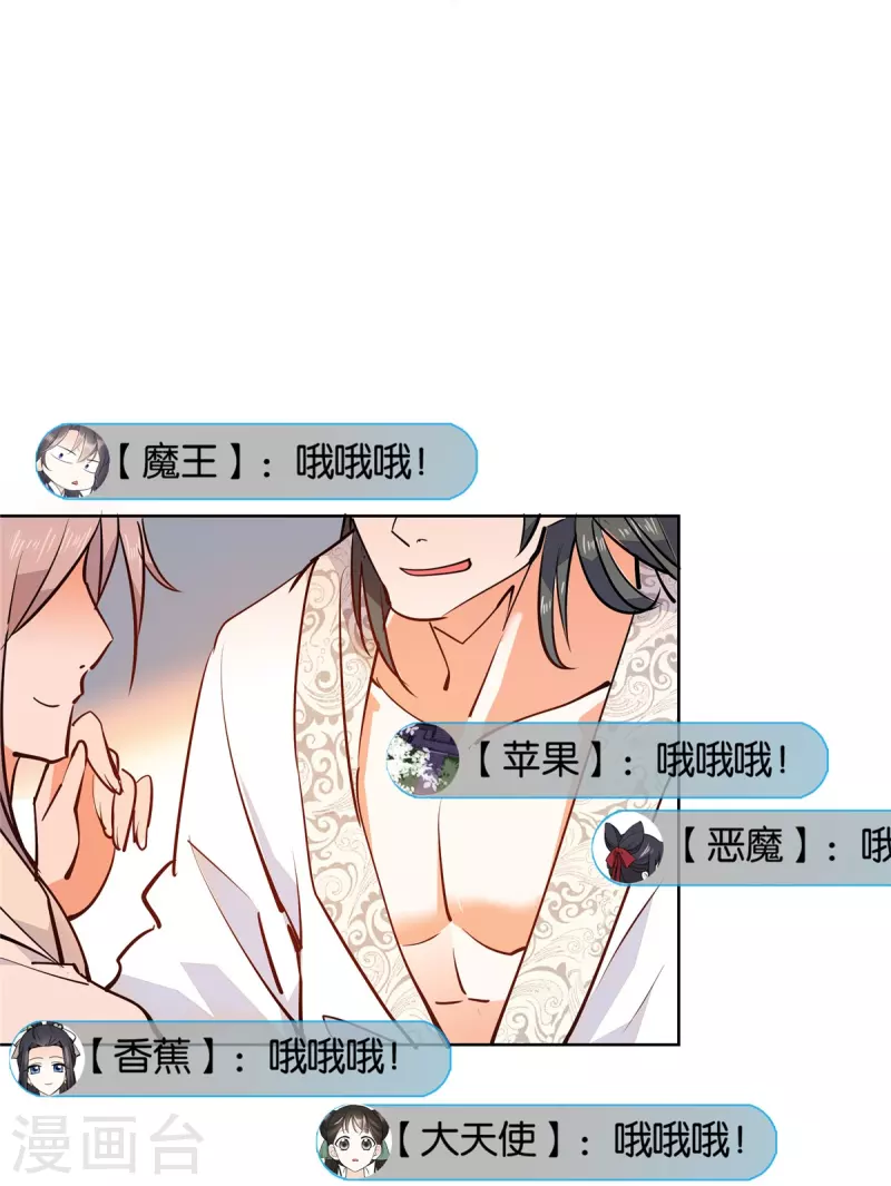 第82话 我醉了-第83话