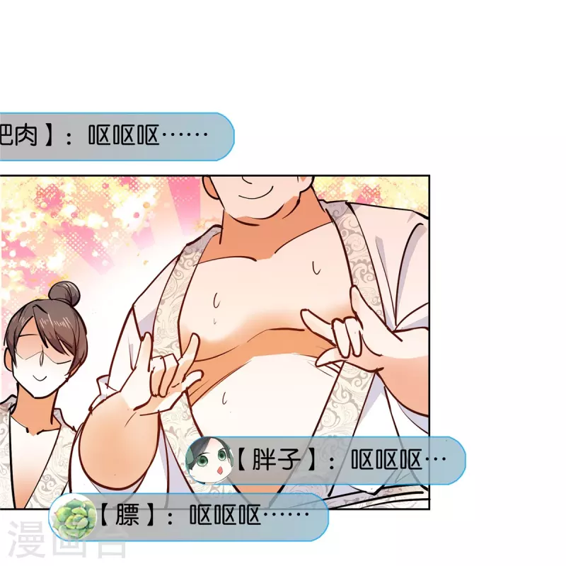 第82话 我醉了-第83话
