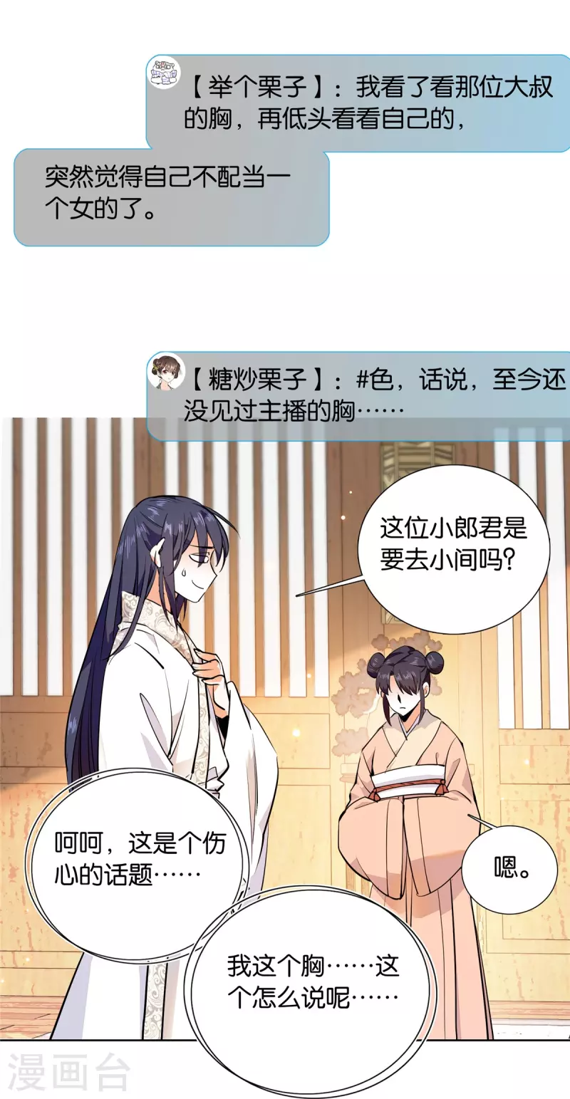 第82话 我醉了-第83话
