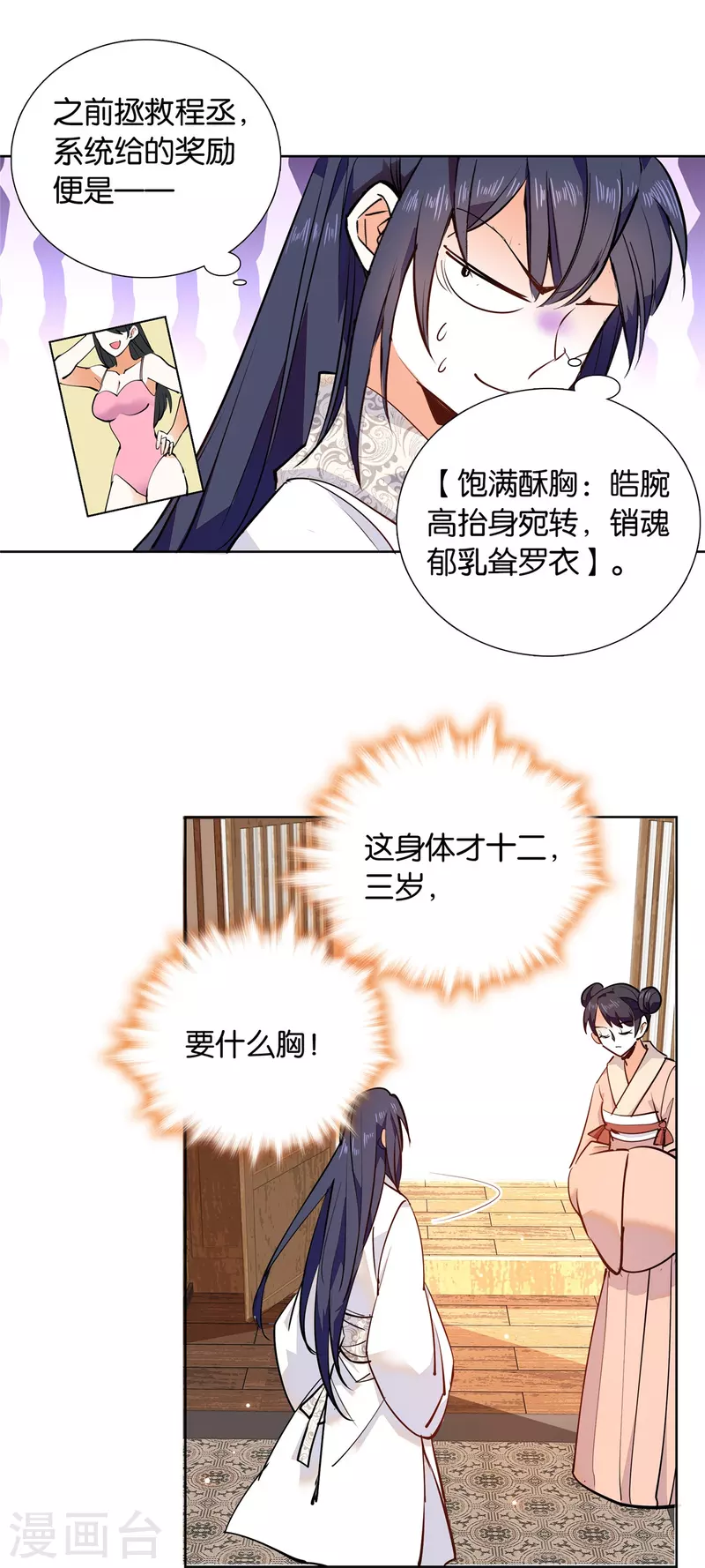 第82话 我醉了-第83话