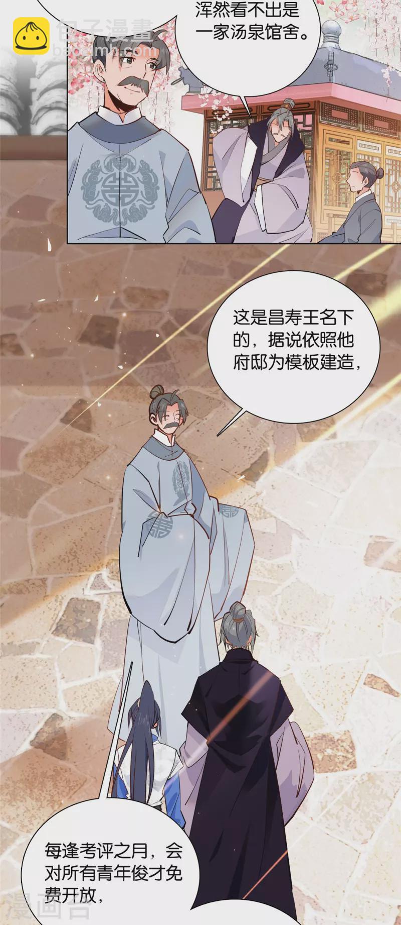 第82话 我醉了-第83话