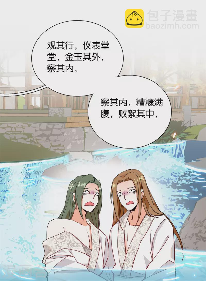 第84话 子孝，你替为师跑一趟-第85话