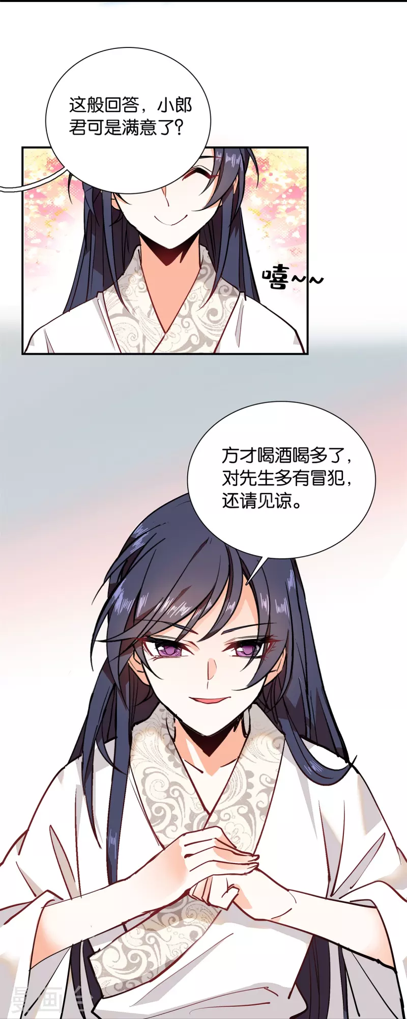 第84话 子孝，你替为师跑一趟-第85话