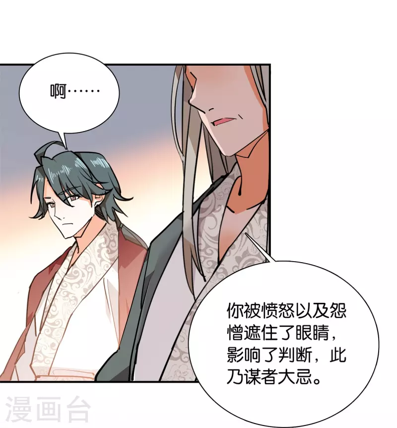 第84话 子孝，你替为师跑一趟-第85话