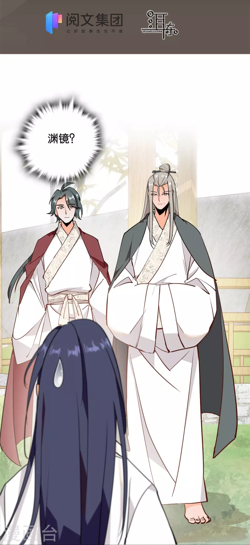 第84话 子孝，你替为师跑一趟-第85话