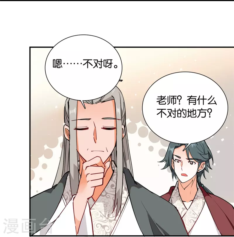 第84话 子孝，你替为师跑一趟-第85话