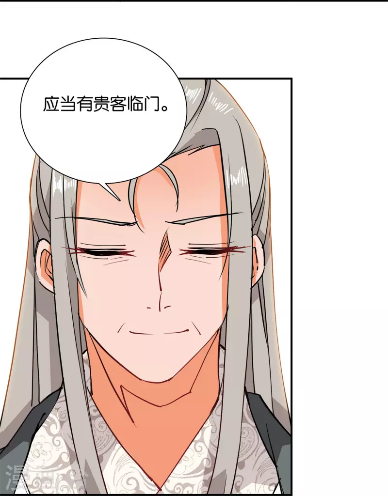第84话 子孝，你替为师跑一趟-第85话