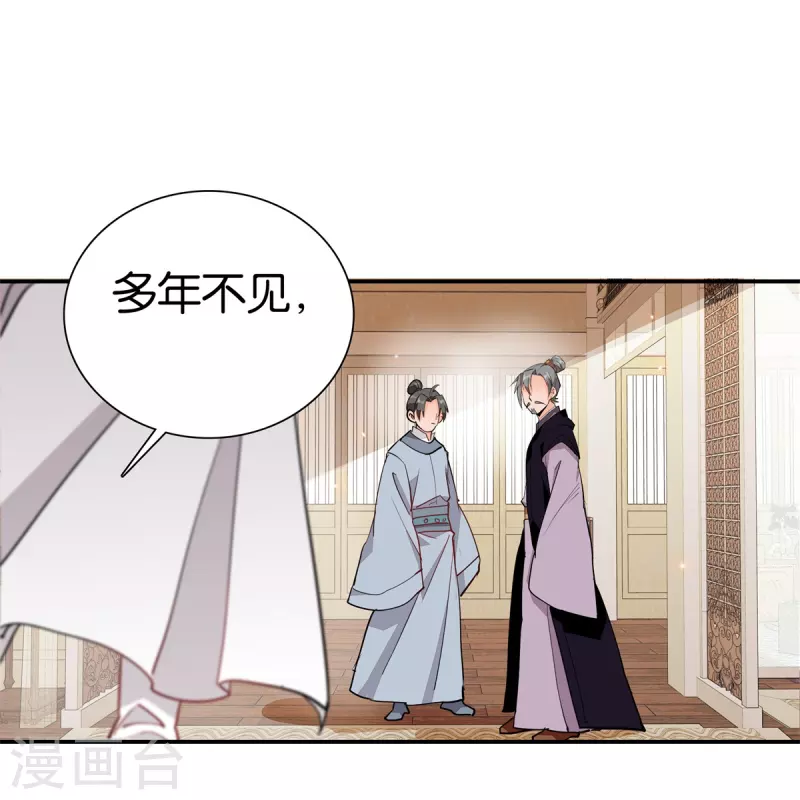 第84话 子孝，你替为师跑一趟-第85话