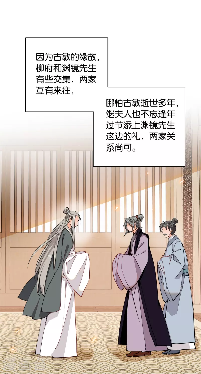 第84话 子孝，你替为师跑一趟-第85话