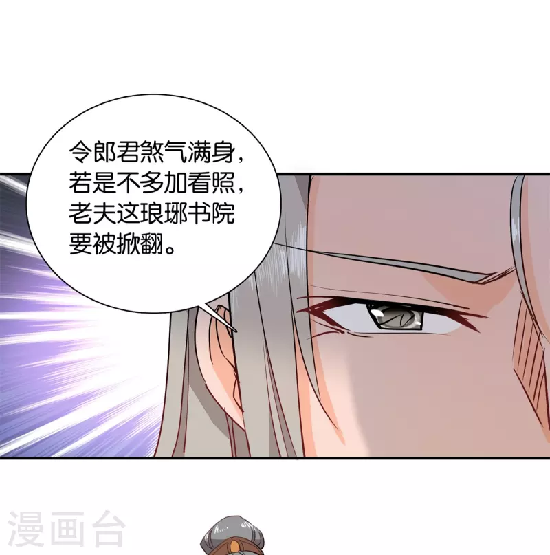 第84话 子孝，你替为师跑一趟-第85话
