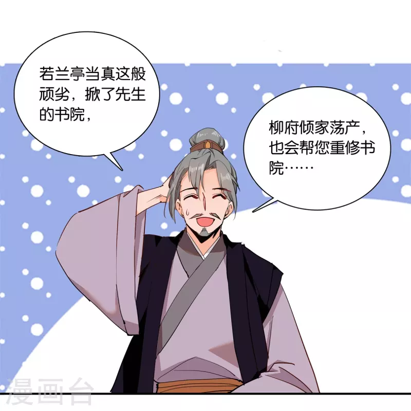 第84话 子孝，你替为师跑一趟-第85话