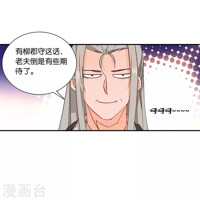 第84话 子孝，你替为师跑一趟-第85话