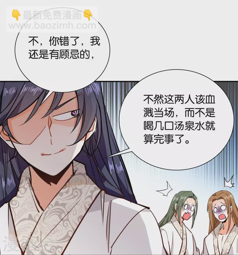第84话 子孝，你替为师跑一趟-第85话